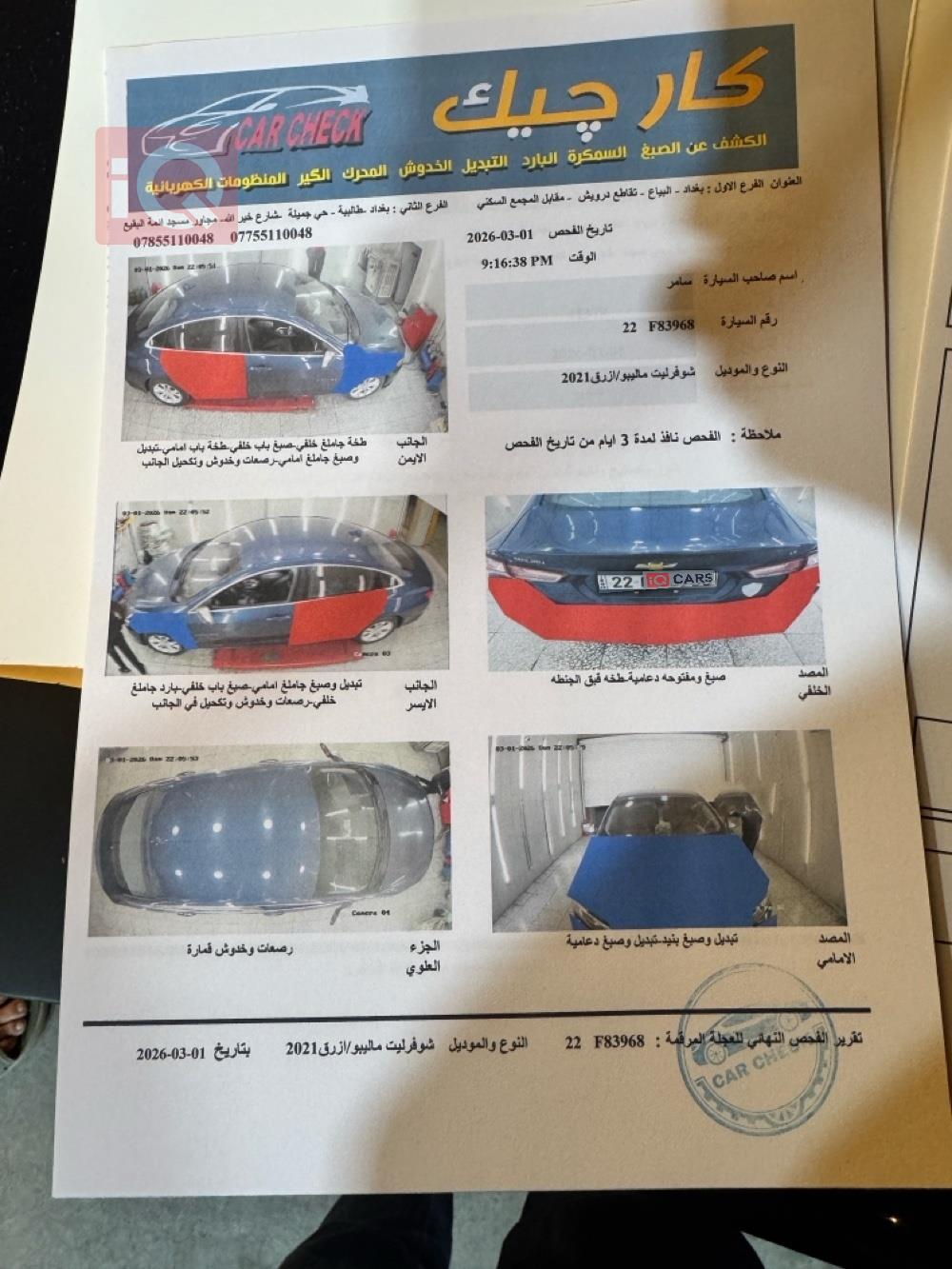 شێڤرۆلێت مالیبۆ